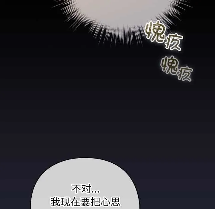 配角的生存任務第49話