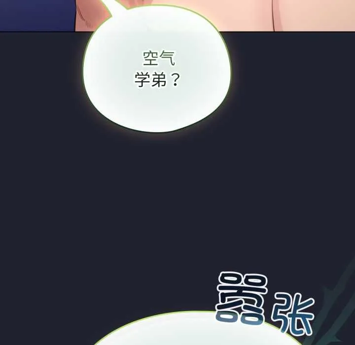 配角的生存任務第49話