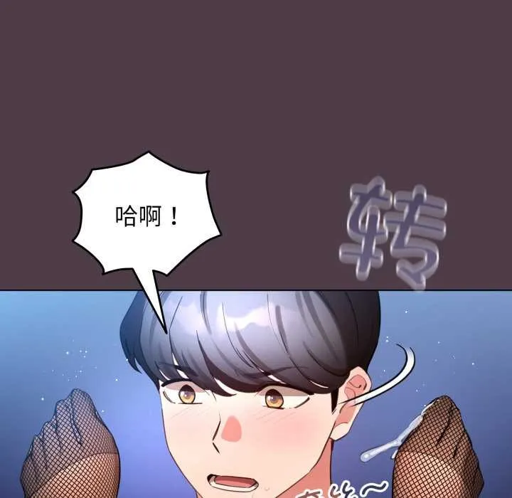配角的生存任務第49話