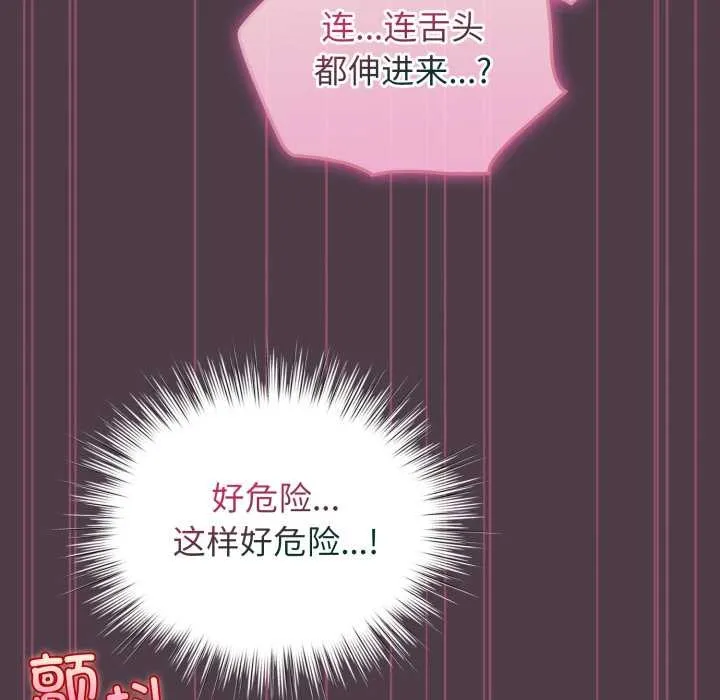 配角的生存任務第49話