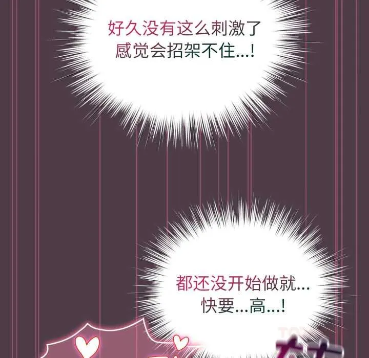 配角的生存任務第49話