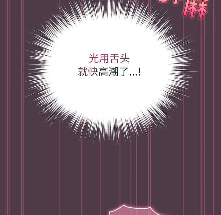配角的生存任务第49話