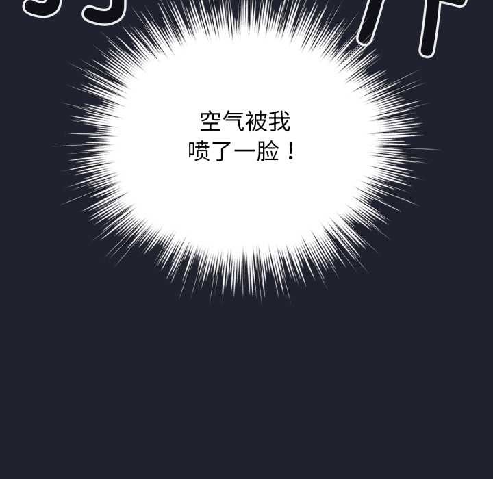 配角的生存任务第49話