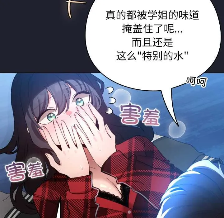 配角的生存任務第49話