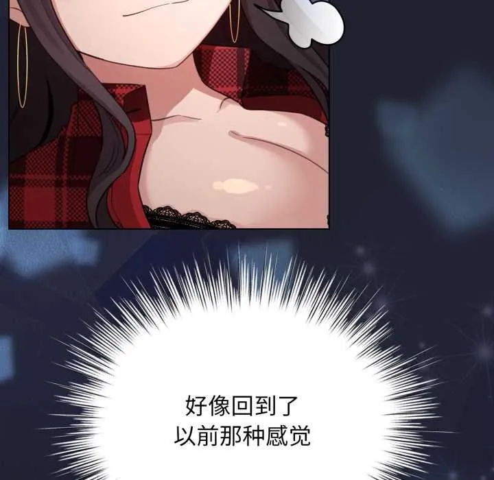 配角的生存任務第49話