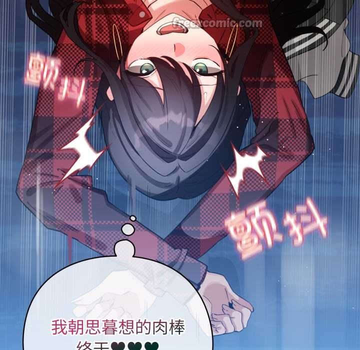配角的生存任务第49話