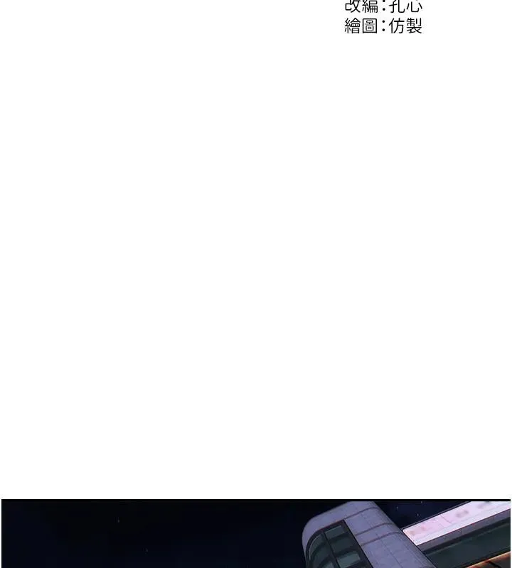 單身即縱慾第36話-撫慰你受傷的心靈&hearts;
