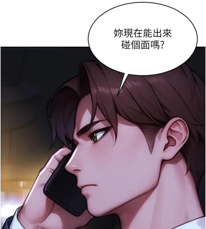 單身即縱慾第36話-撫慰你受傷的心靈&hearts;