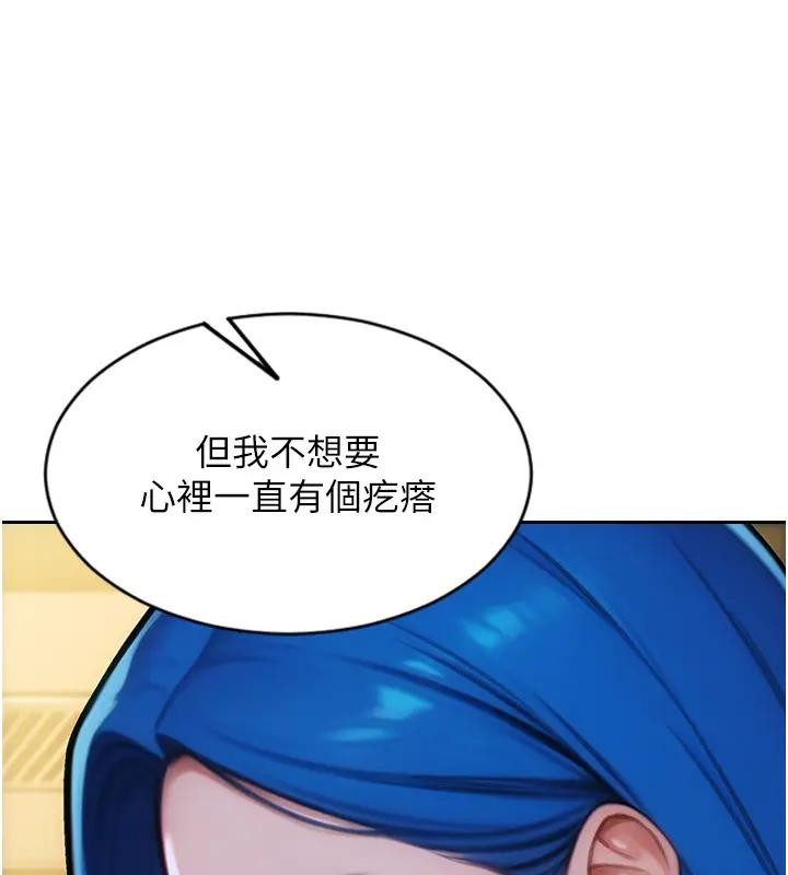 单身即纵慾第36話-撫慰你受傷的心靈&hearts;