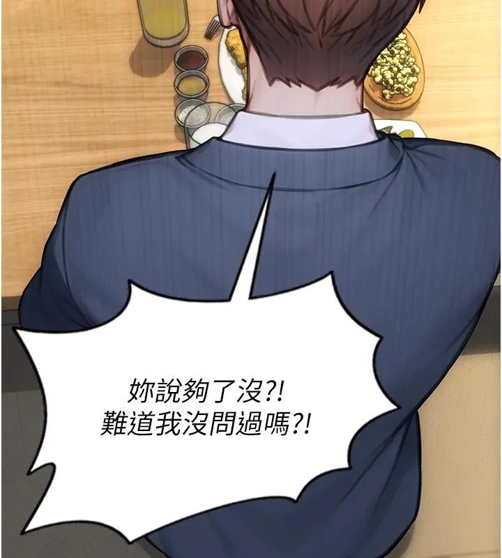 单身即纵慾第36話-撫慰你受傷的心靈♥