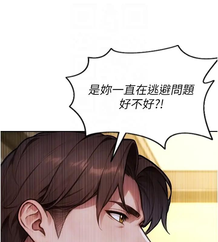 單身即縱慾第36話-撫慰你受傷的心靈&hearts;