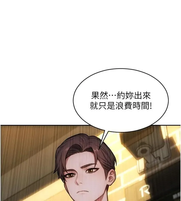 單身即縱慾第36話-撫慰你受傷的心靈&hearts;
