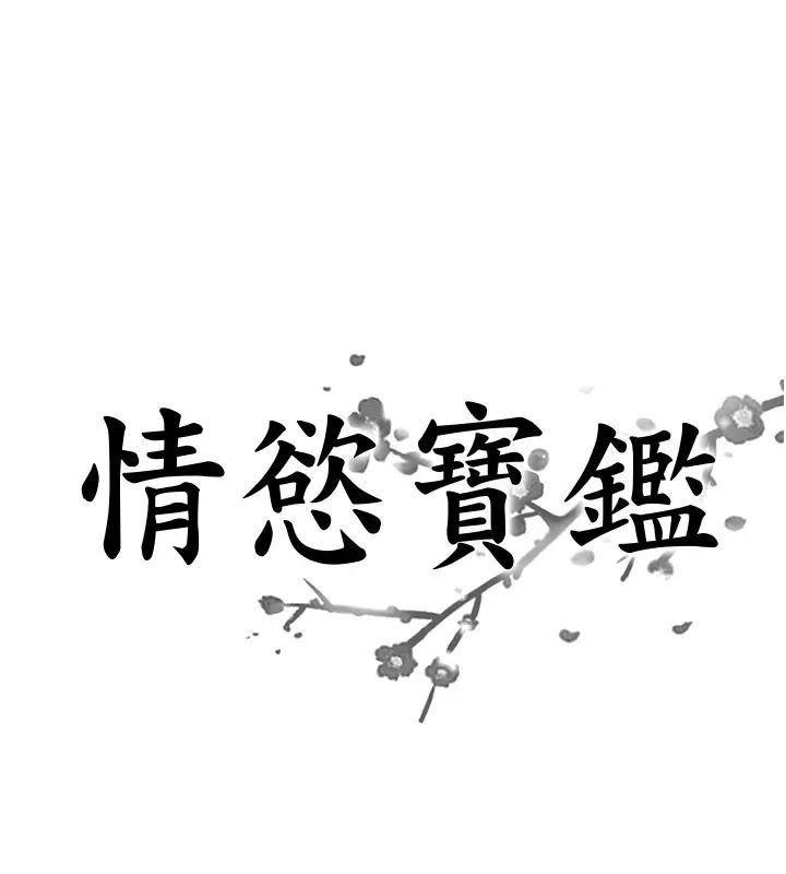 情慾宝鑑第17話-樵夫與仙女的交易