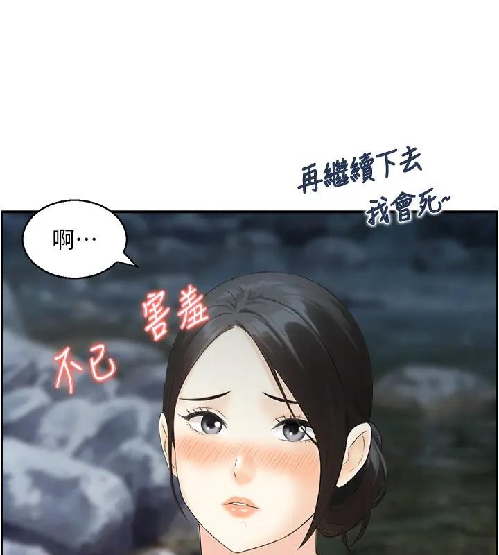 情慾宝鑑第17話-樵夫與仙女的交易
