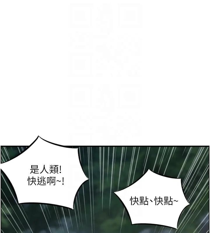 情慾宝鑑第17話-樵夫與仙女的交易