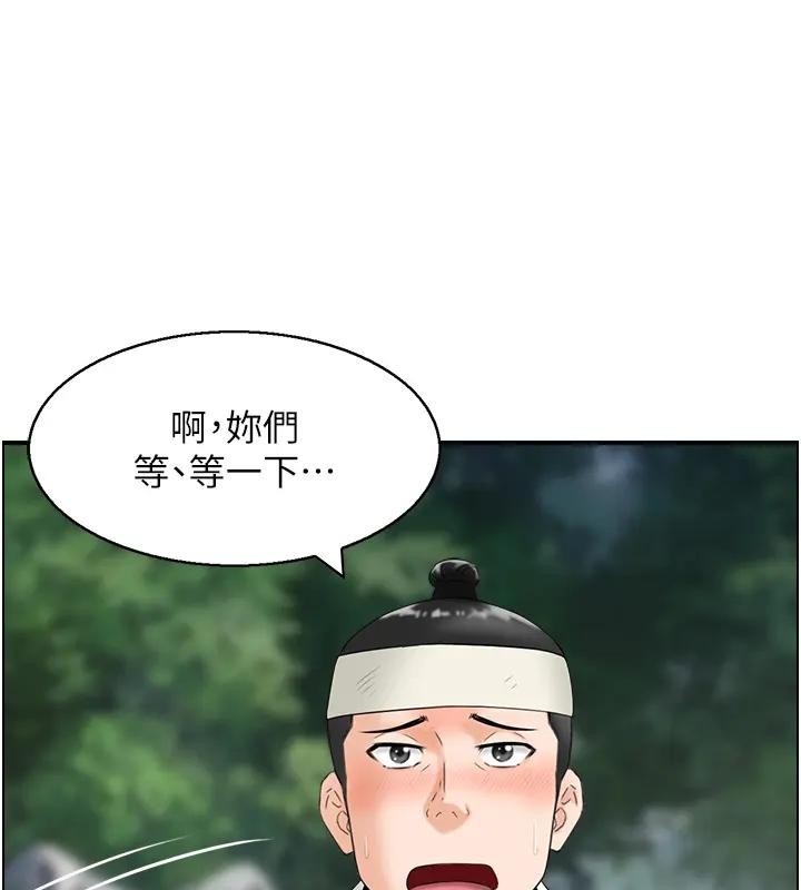 情慾宝鑑第17話-樵夫與仙女的交易