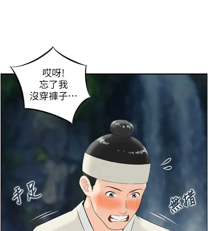情慾寶鑑第17話-樵夫與仙女的交易