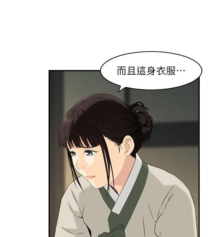 情慾宝鑑第17話-樵夫與仙女的交易