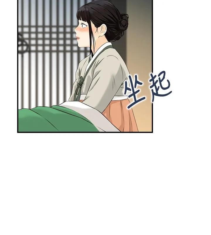 情慾宝鑑第17話-樵夫與仙女的交易