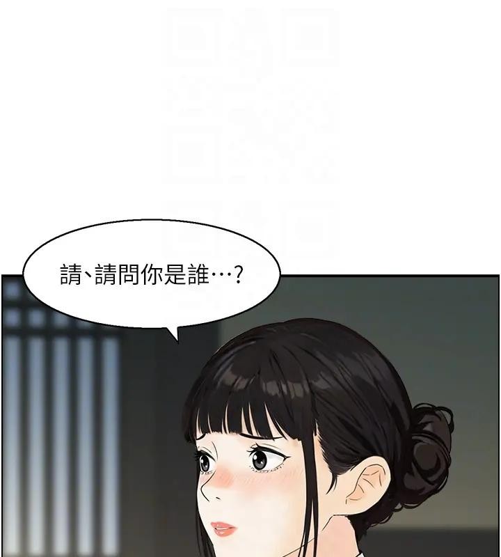 情慾宝鑑第17話-樵夫與仙女的交易