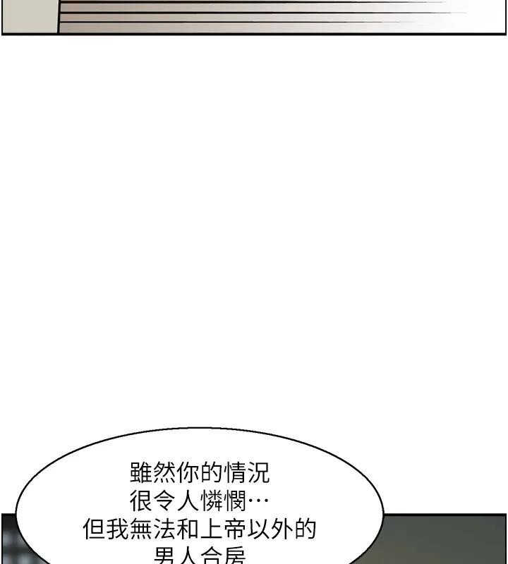 情慾宝鑑第17話-樵夫與仙女的交易