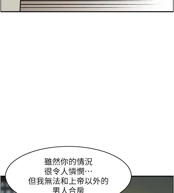 情慾寶鑑第17話-樵夫與仙女的交易