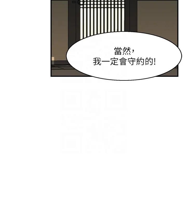 情慾宝鑑第17話-樵夫與仙女的交易