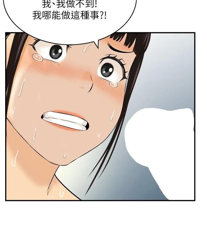 情慾宝鑑第17話-樵夫與仙女的交易