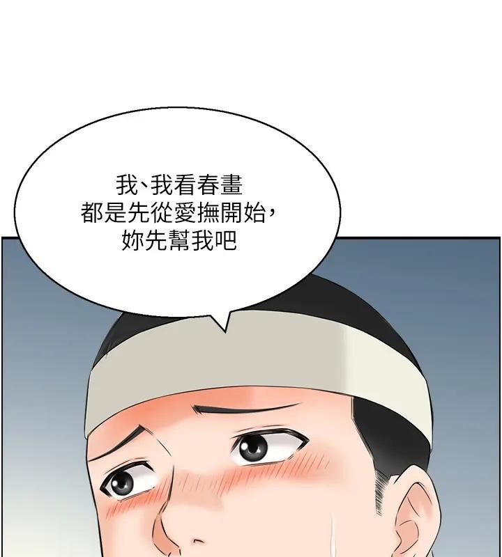 情慾宝鑑第17話-樵夫與仙女的交易