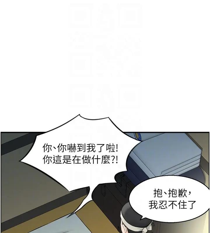 情慾宝鑑第17話-樵夫與仙女的交易