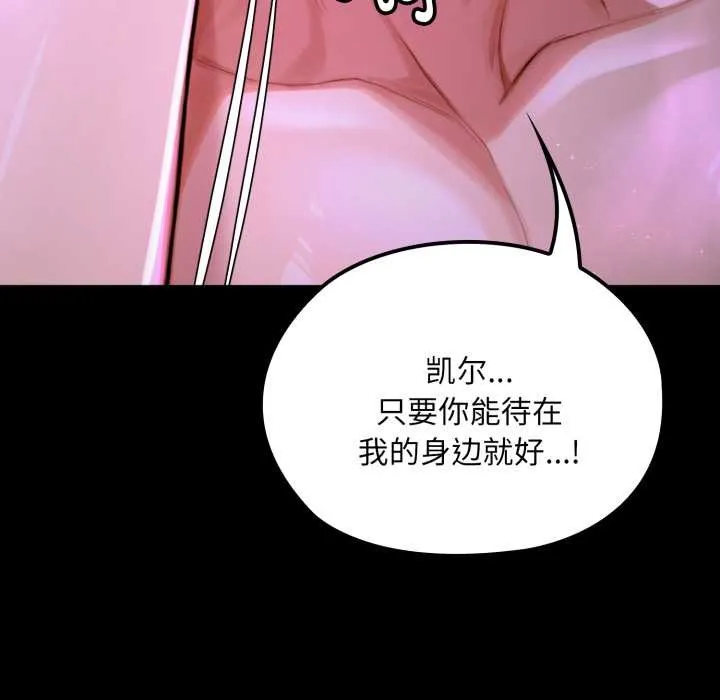 迷霧深處的誘惑第7話