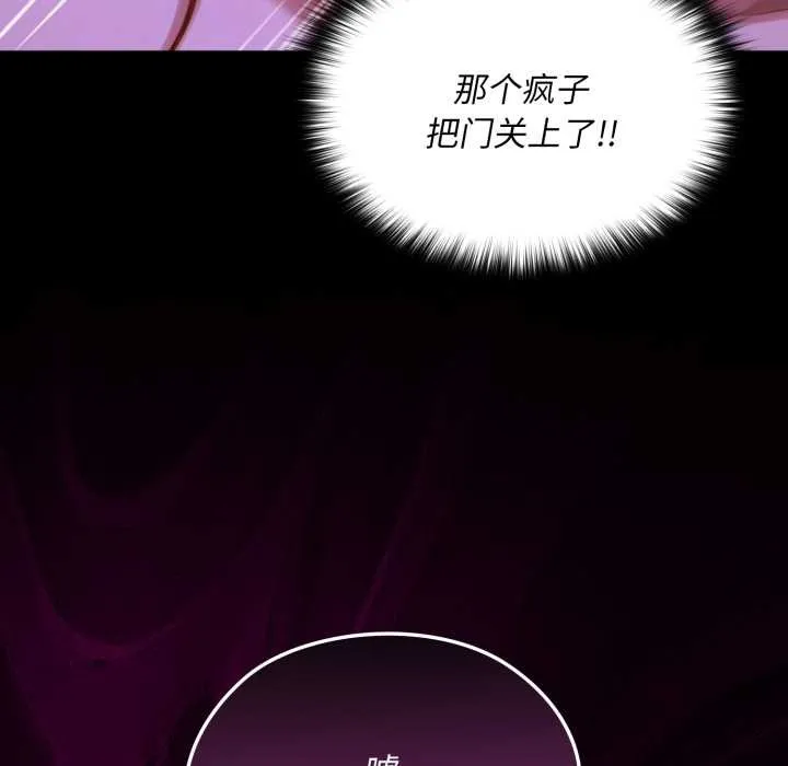 迷霧深處的誘惑第7話