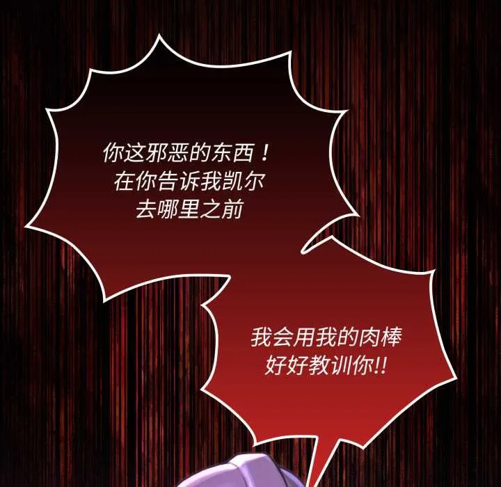 迷霧深處的誘惑第7話