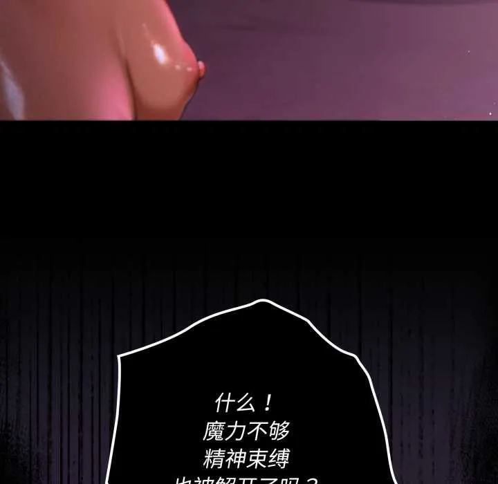 迷霧深處的誘惑第7話