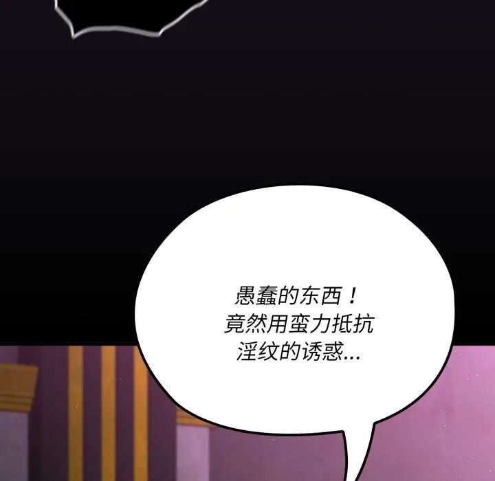 迷霧深處的誘惑第7話