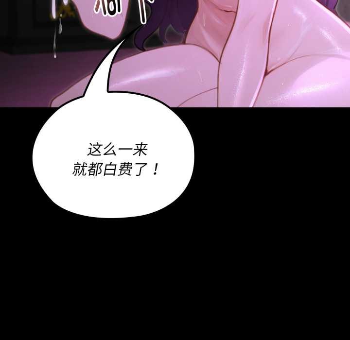 迷雾深处的诱惑第7話