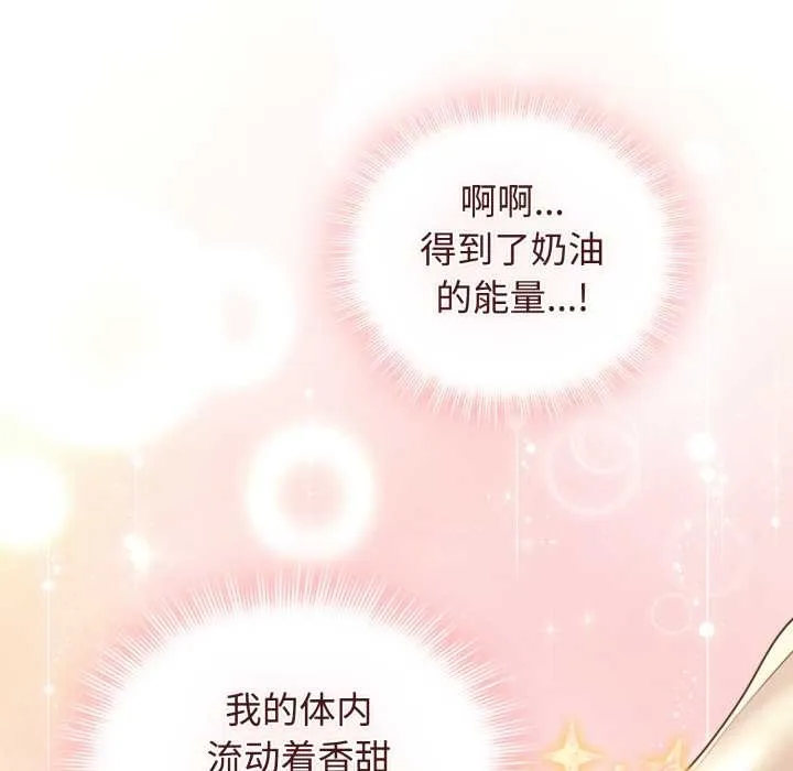 愛的調味課第10話