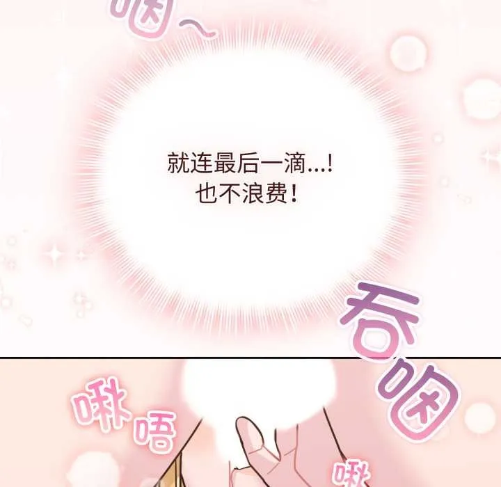 愛的調味課第10話
