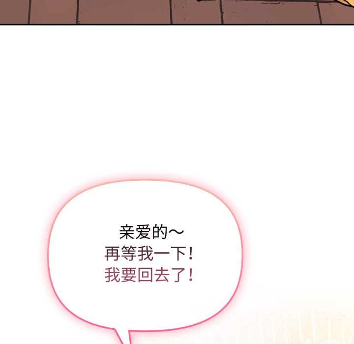 爱的调味课第10話