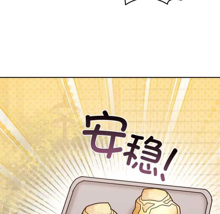 愛的調味課第10話