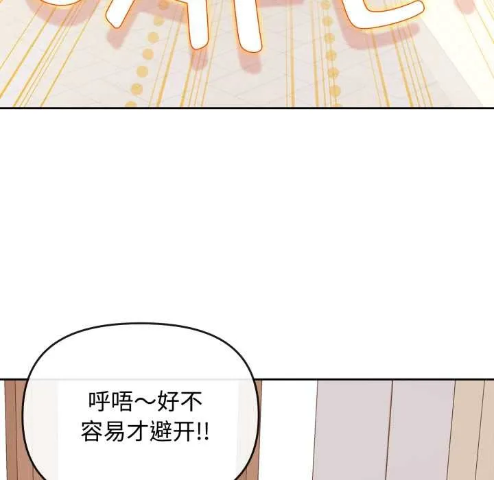 愛的調味課第10話