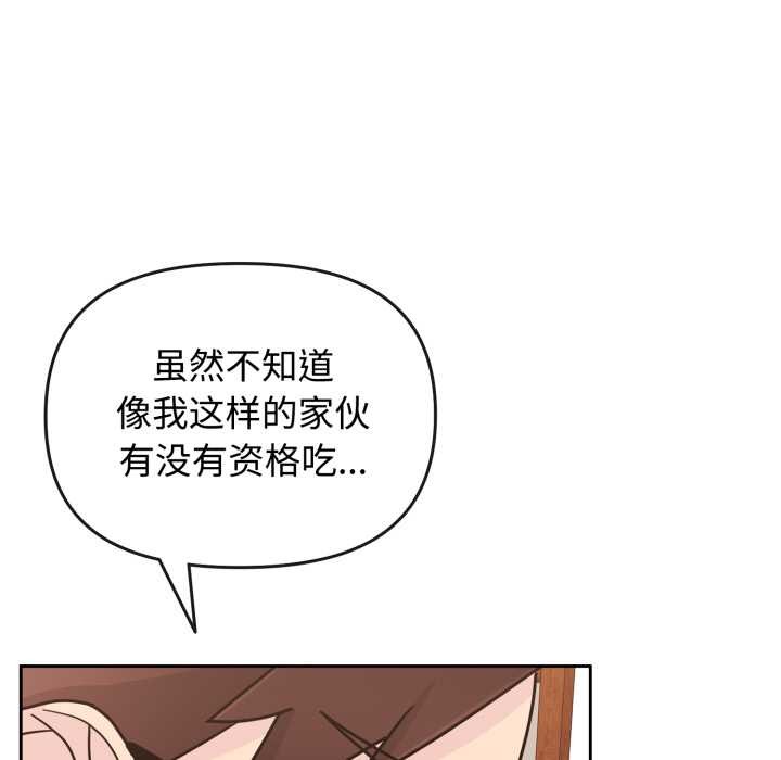 爱的调味课第10話