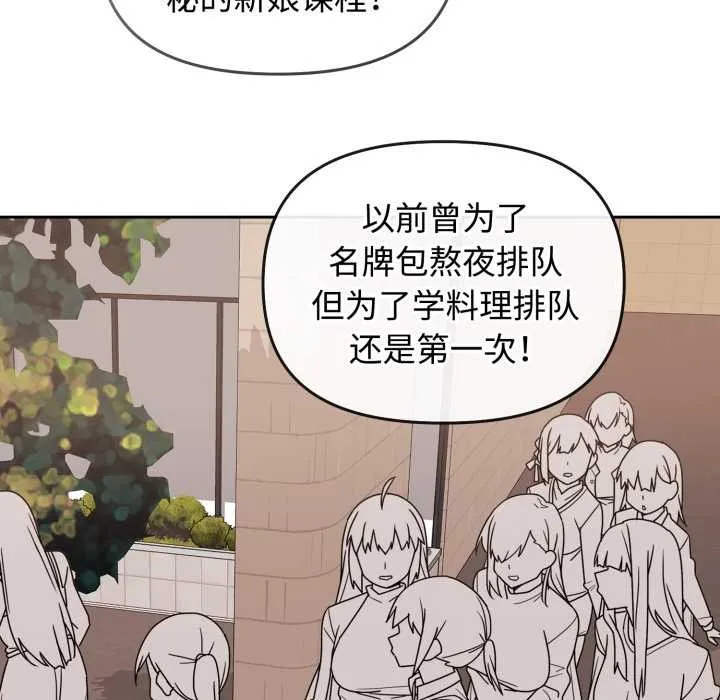 愛的調味課第10話
