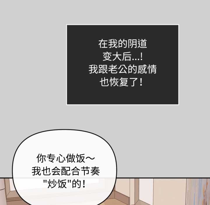 爱的调味课第10話