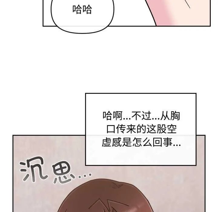 愛的調味課第10話