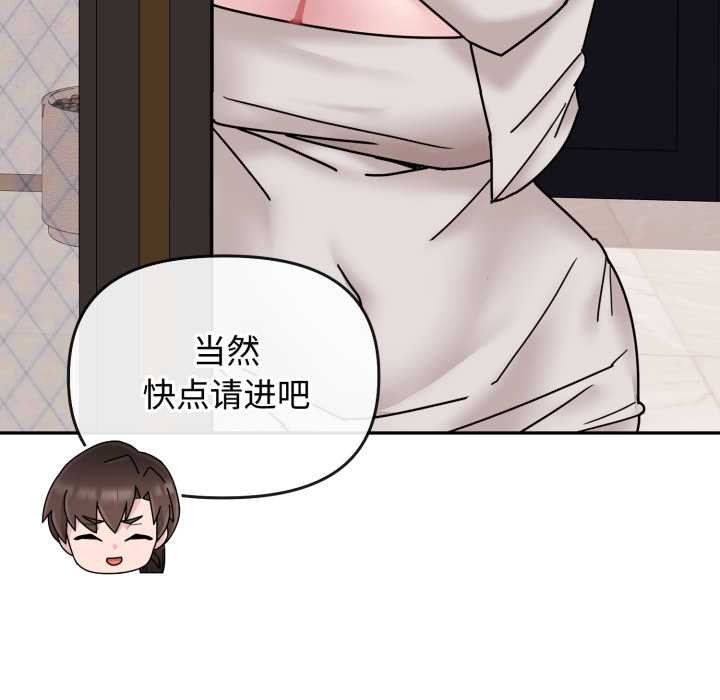 爱的调味课第10話