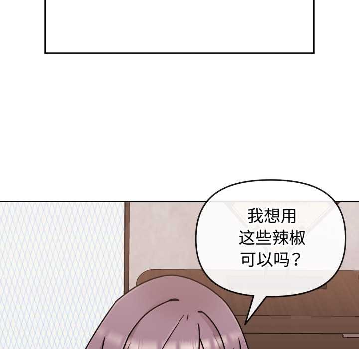 爱的调味课第10話