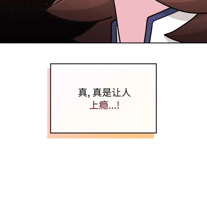 愛的調味課第10話