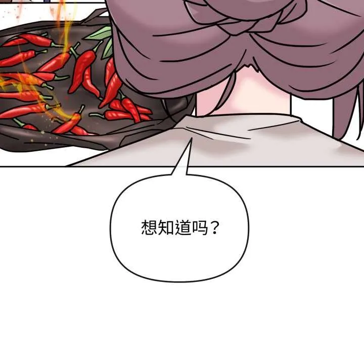 愛的調味課第10話