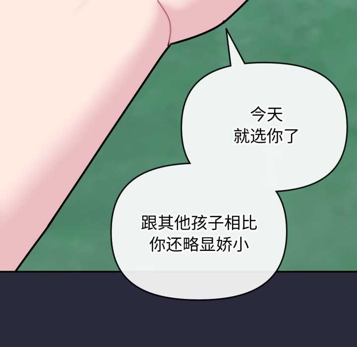 爱的调味课第10話